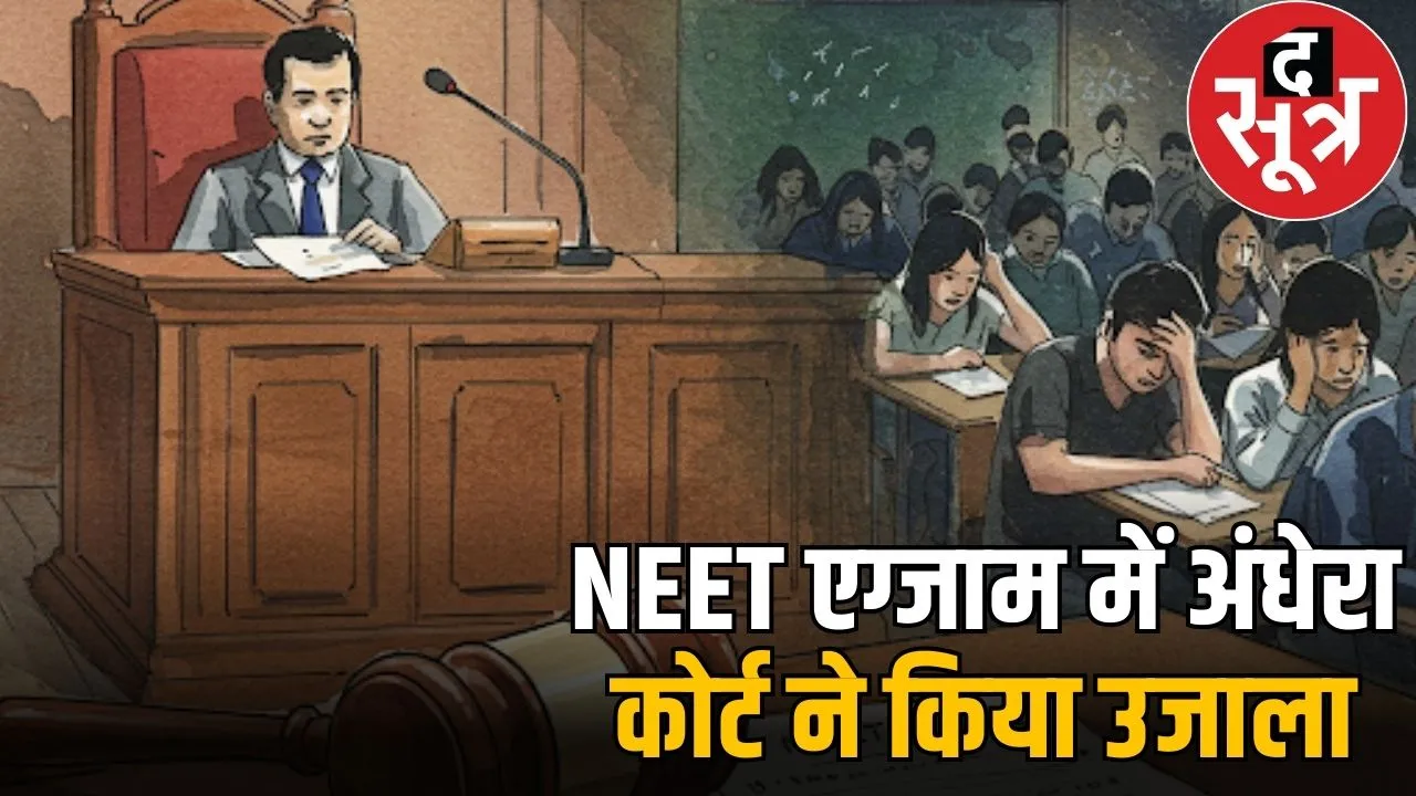 neet result