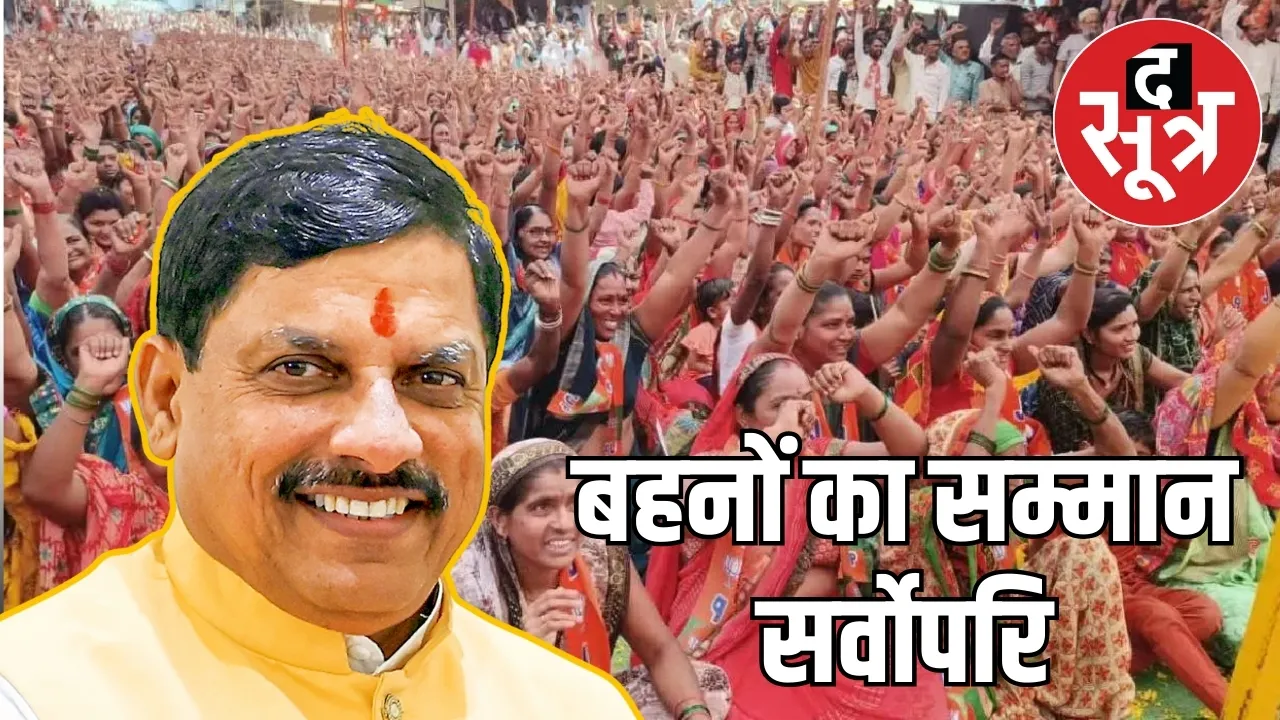 ladli-bahna-yojana
