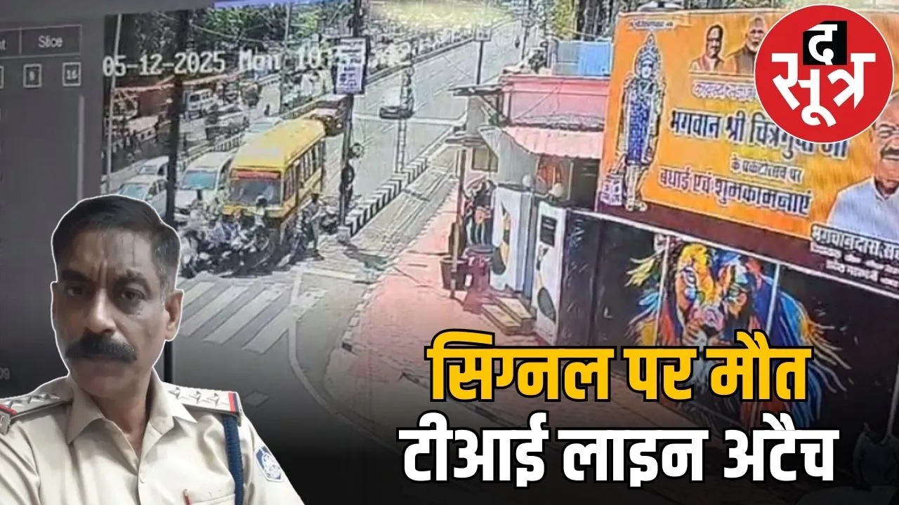 ti banganga