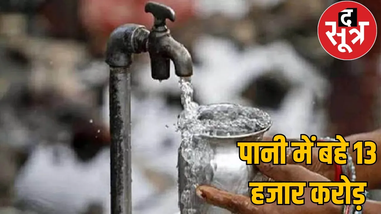 13 thousand crores spent in Chhattisgarh but most of the work is incomplete in the areas of CM and Finance Minister the sootr