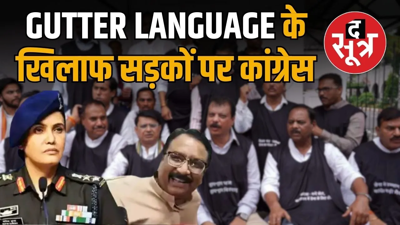mp-vijay-shah-statement-controversy-army-respect-protest