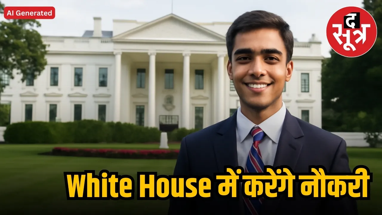  job in white house 