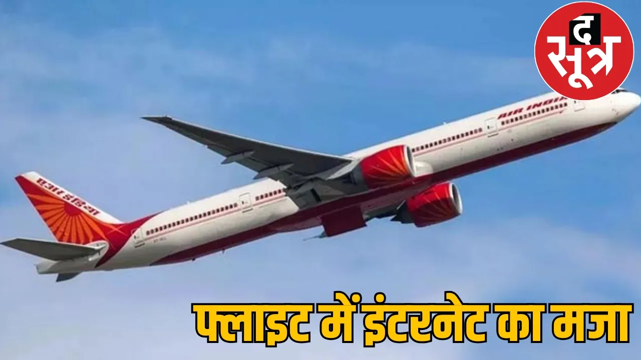 Double blast of internet and entertainment in flight for Raipur passengers! the sootr
