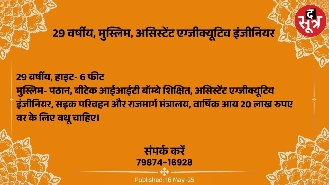 ्िुा