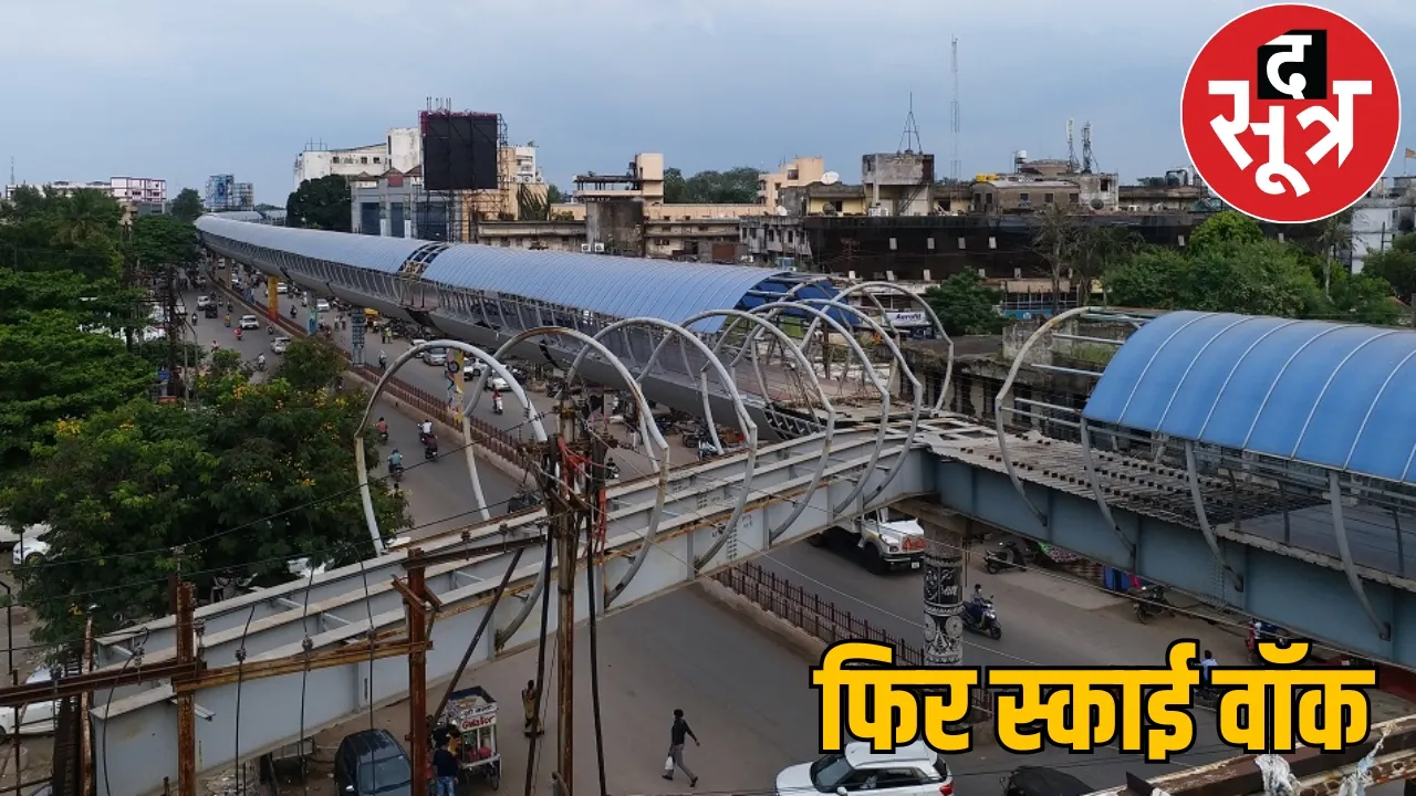 Construction of Sky Walk will start again, Rs. 37 crores approved by the government the sootr