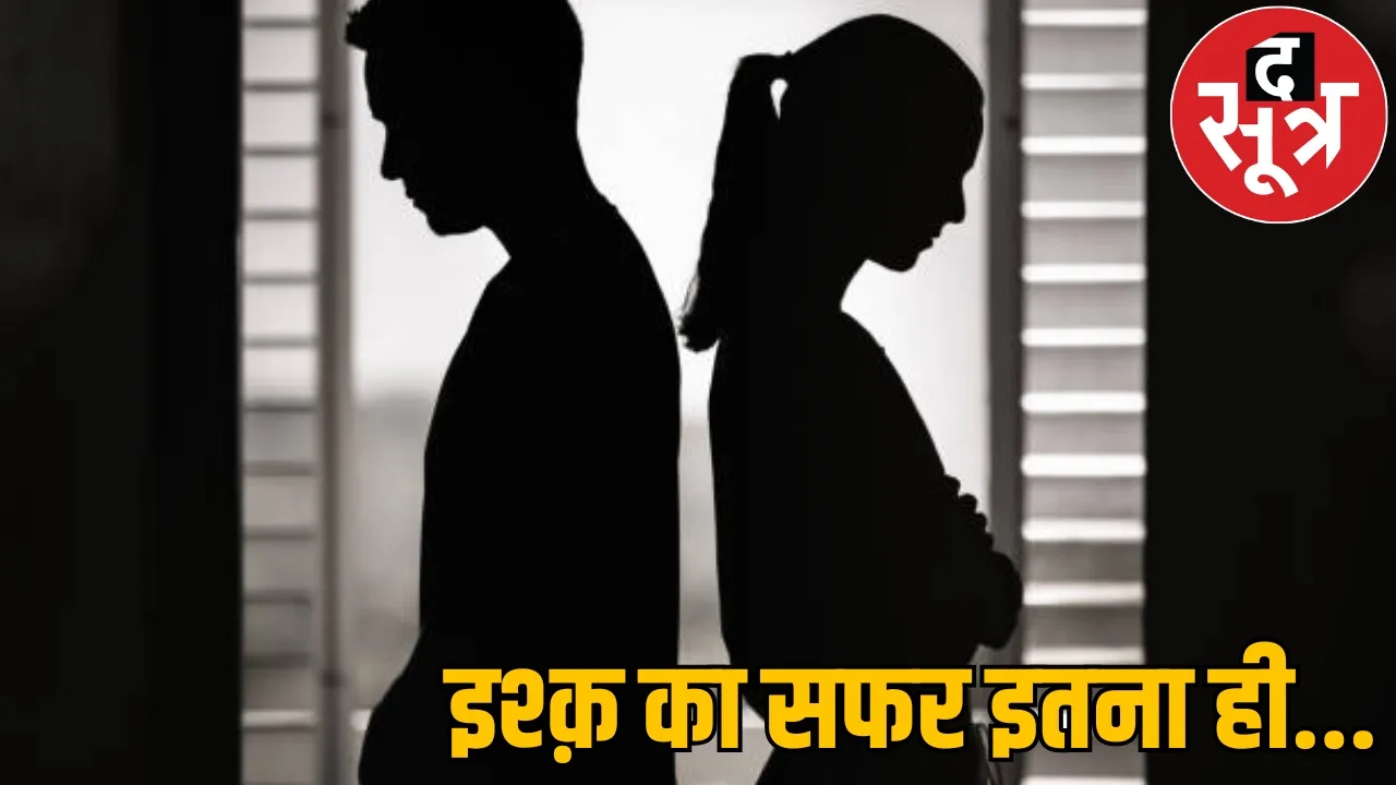 made his girlfriends nude photo viral then committed suicide bilaspur the sootr
