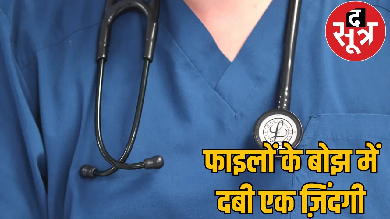 female health officer suicide khairagarh chattisgarh the sootr