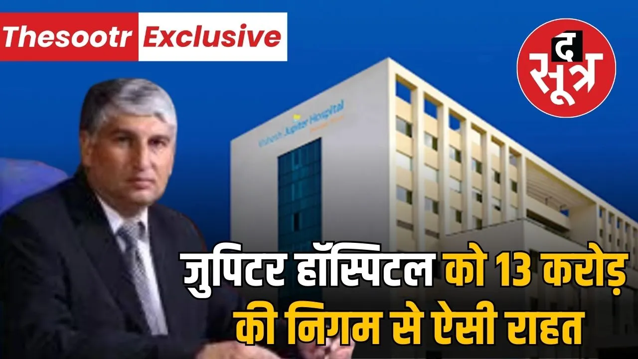 indore-jupiter-hospital-property-tax-