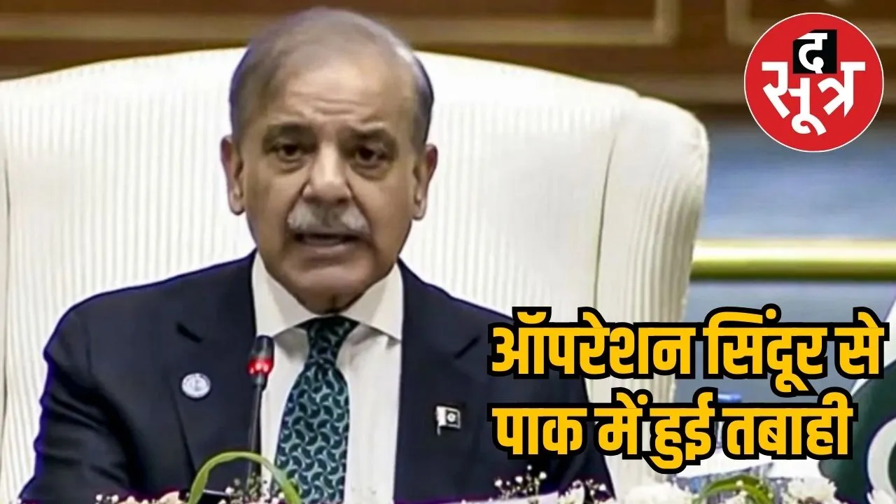 Pak PM Shehbaz Sharif 