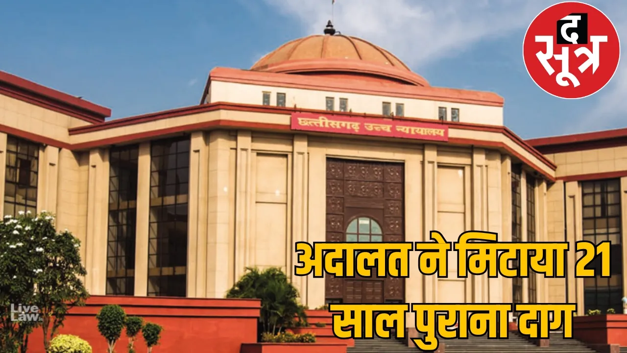  legal battle 21 years High Court justice Bilaspur Chattisgarh the sootr