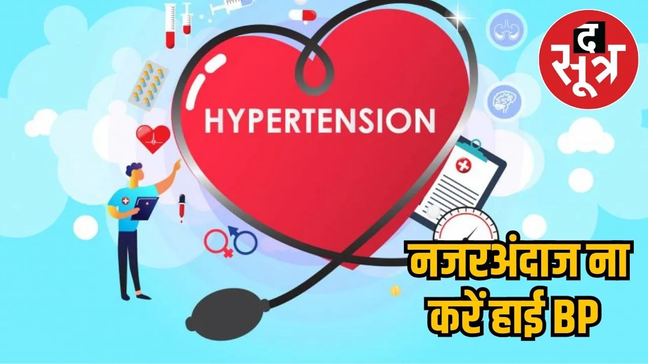 AAIMS study on HIgh BP in kids 