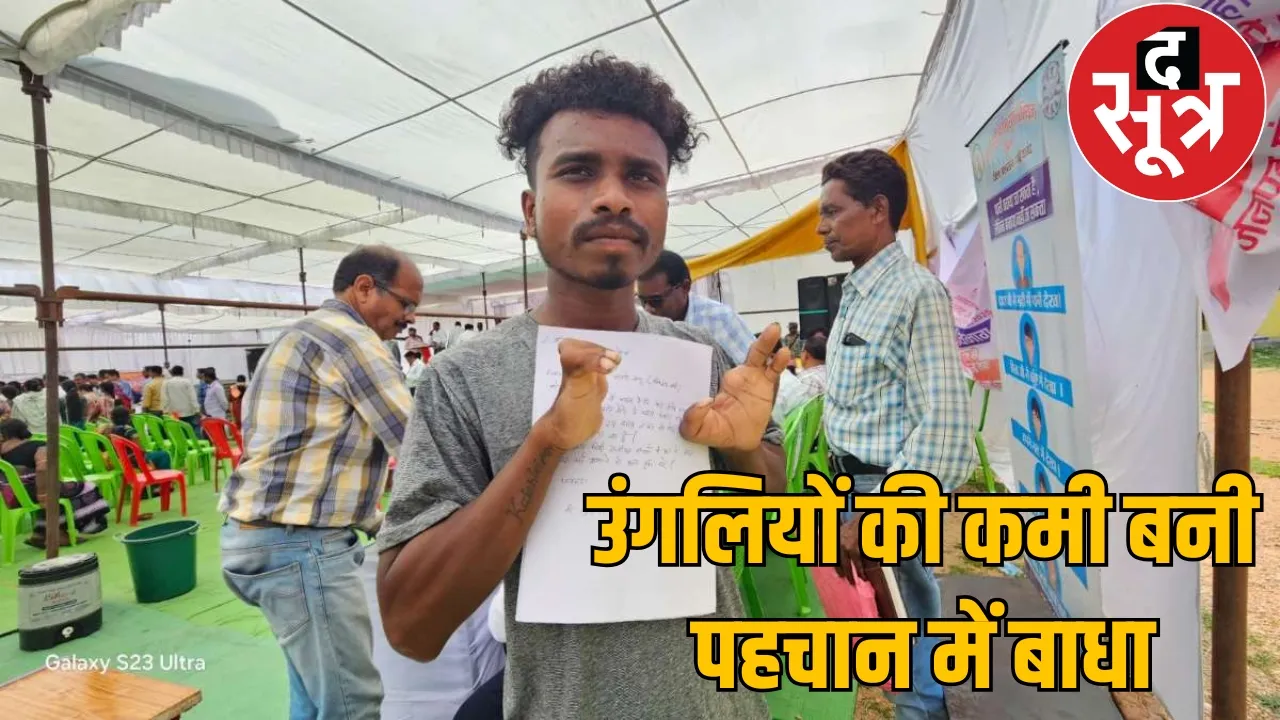 no fingers Aadhaar card handicapped person chattisgarh the sootr