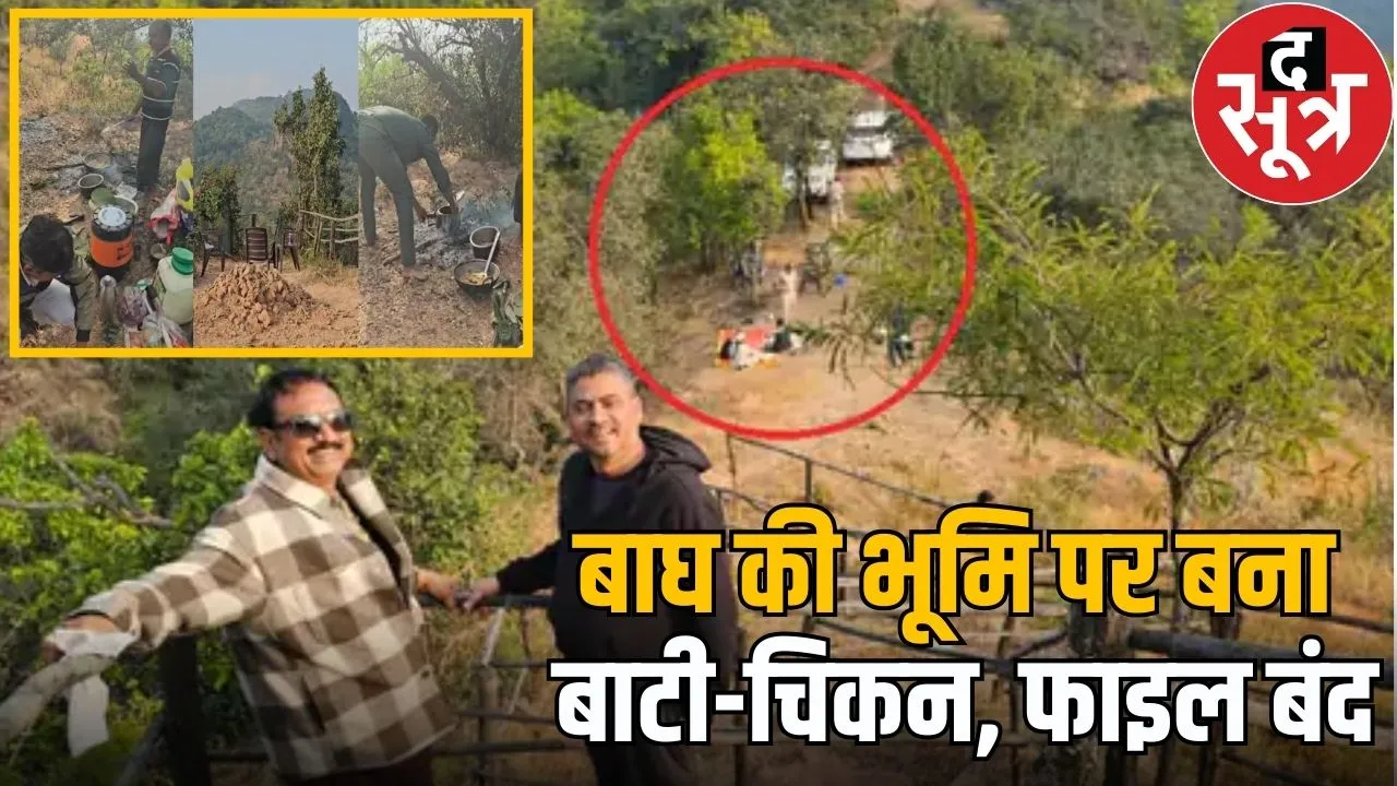 tiger reserve mp vijay shah