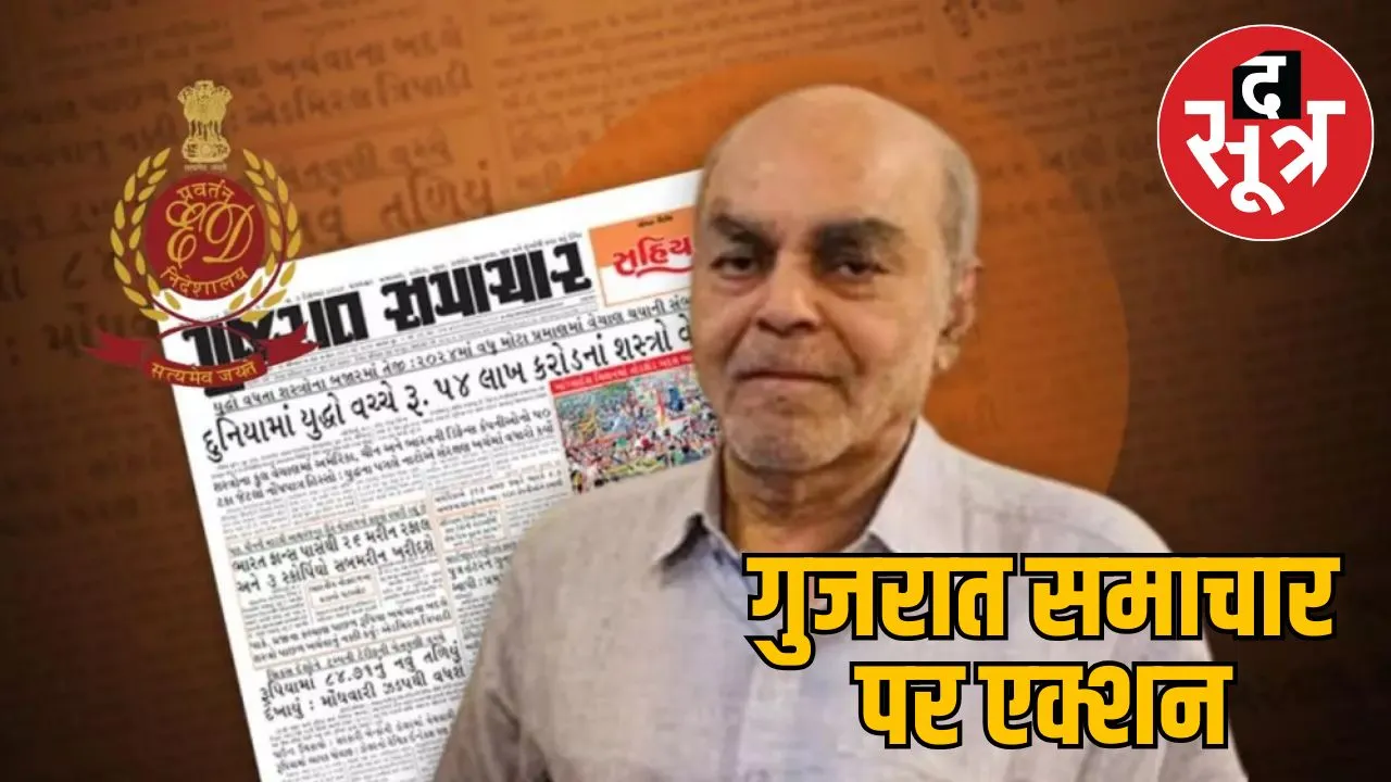 ed-raids-gujarat-samachar rahul-gandh