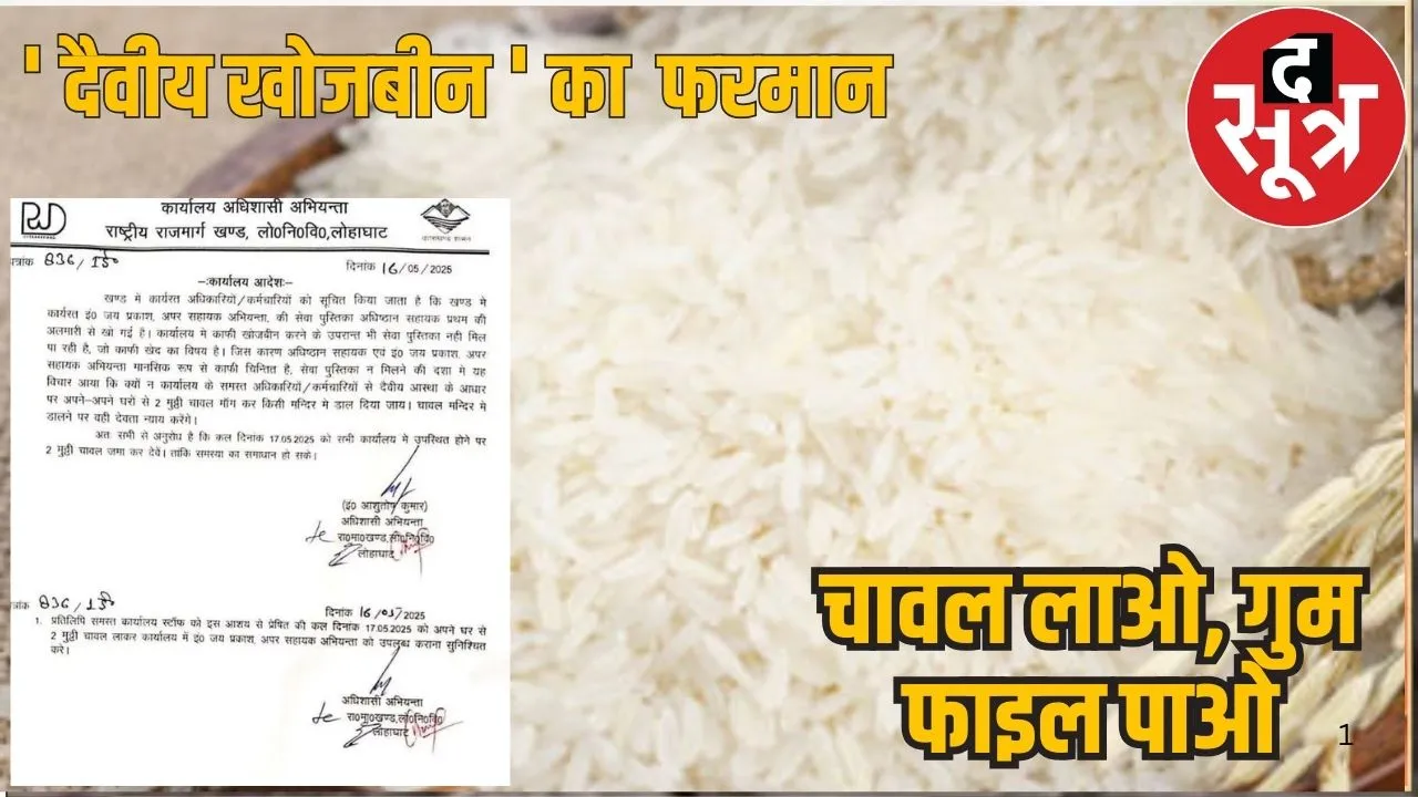 RICE 1