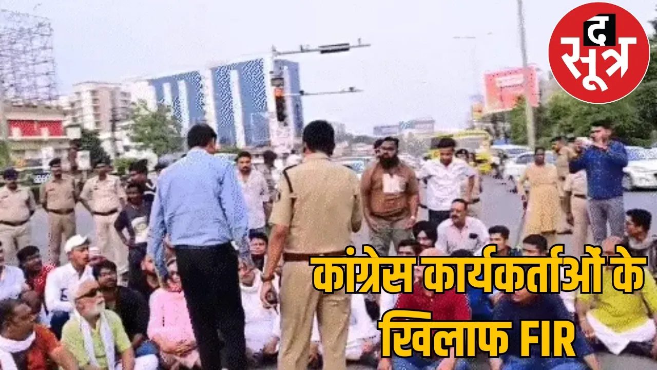 FIR filed 25 Congress workers girl died raipur chattisgarh the sootr