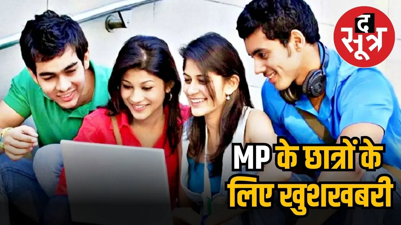 दिल्ली में पढ़ाई करने वाले छात्रों के लिए आर्थिक सहायता