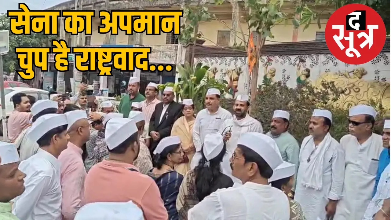 Congress RSS office protest