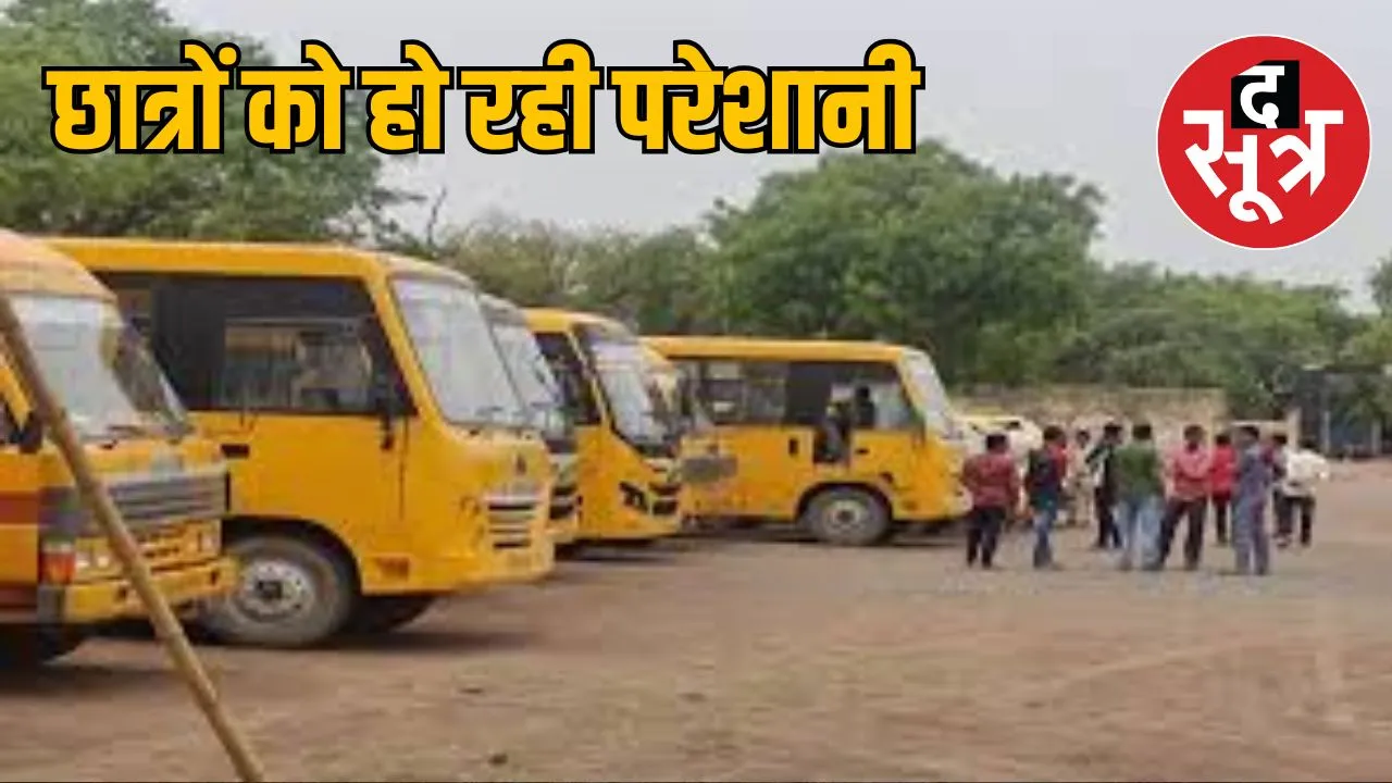RTO school Bhopal reaching