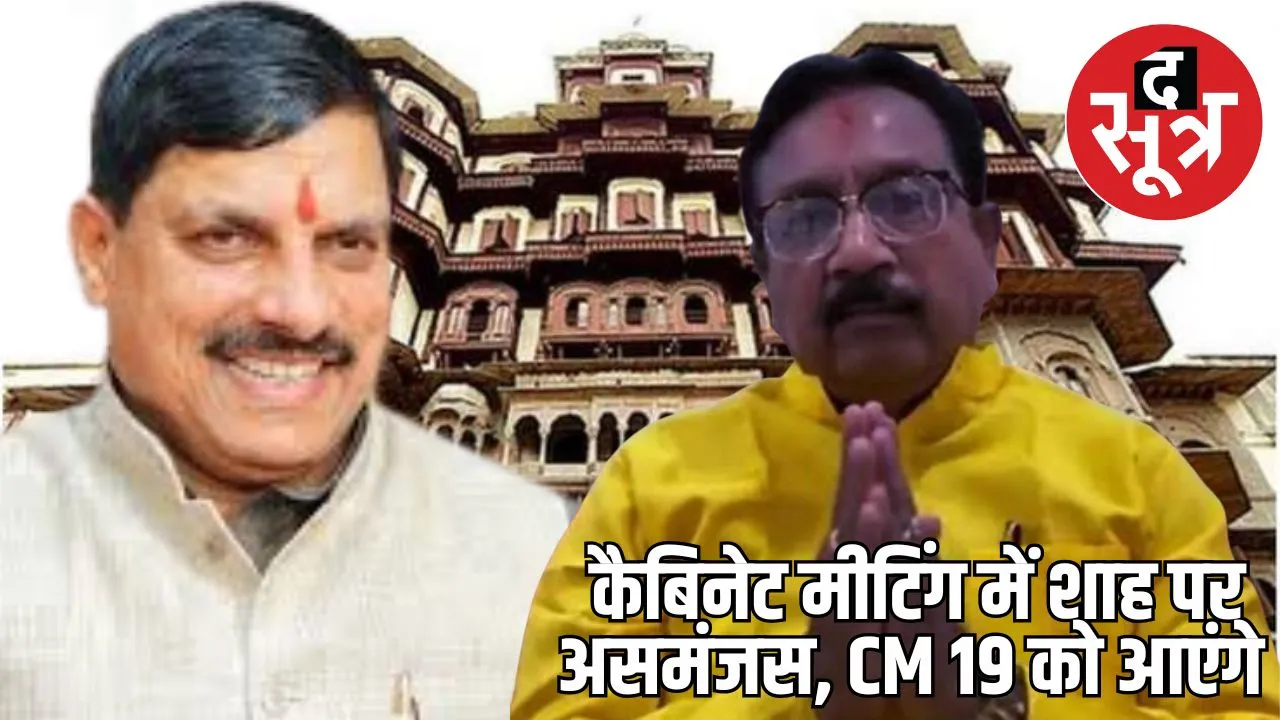 Minister Shah cabinet meeting