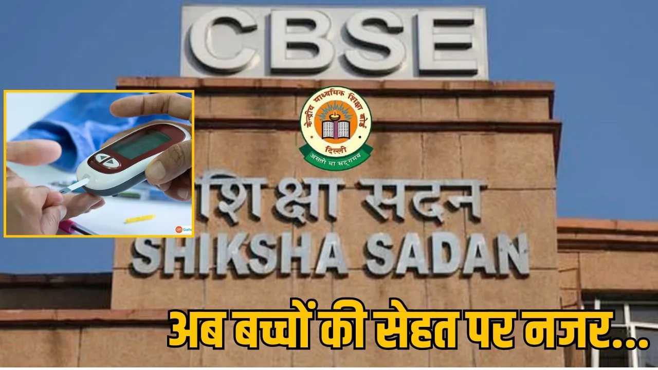 cbse-schools-sugar-board