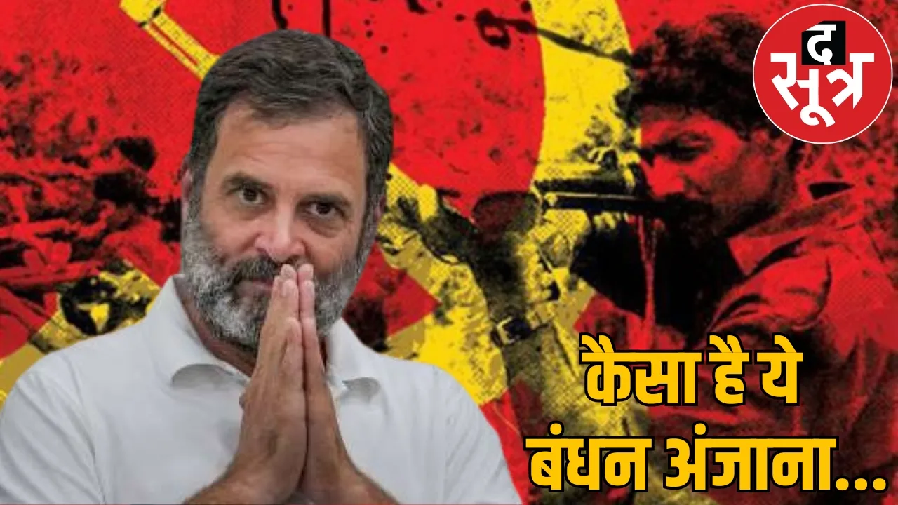 Rahul Gandhi nurturing Naxals Home Ministers anger erupts the sootr