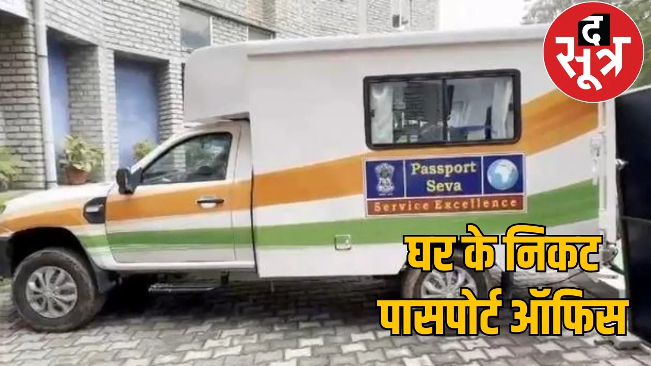 Biometric scanning and document verification for passport through mobile van the sootr