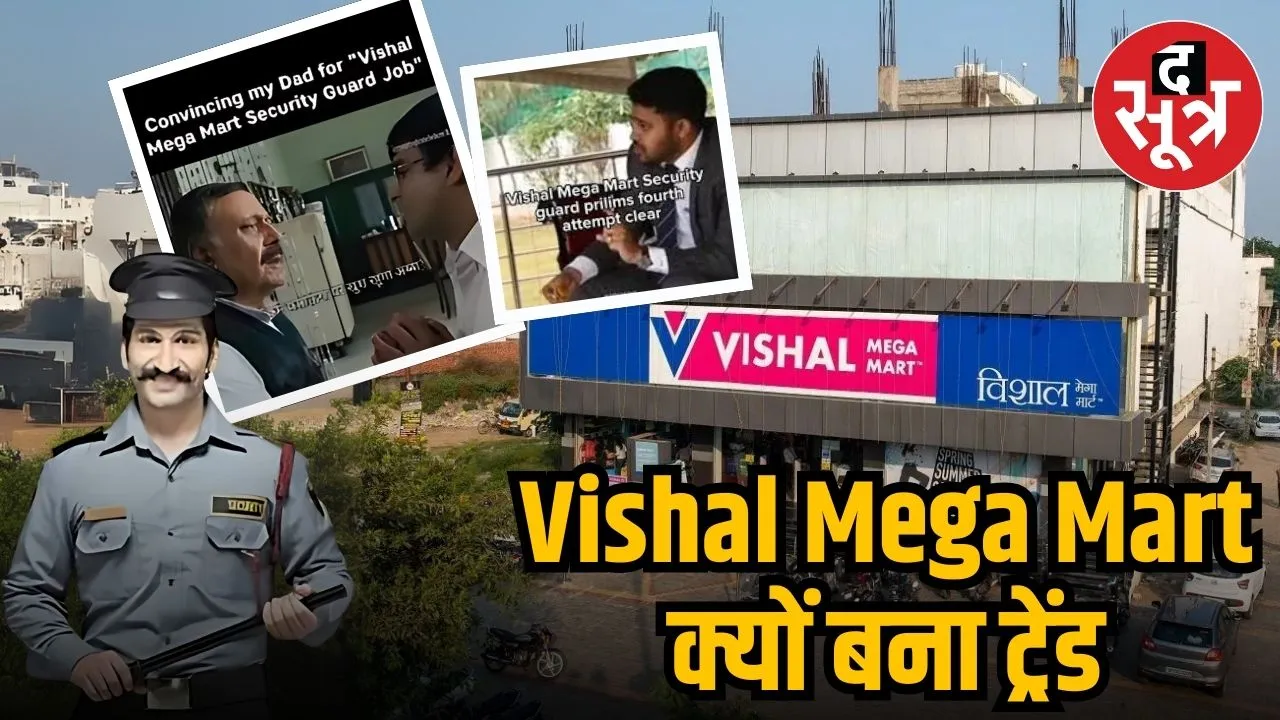 vishal mega mart trend