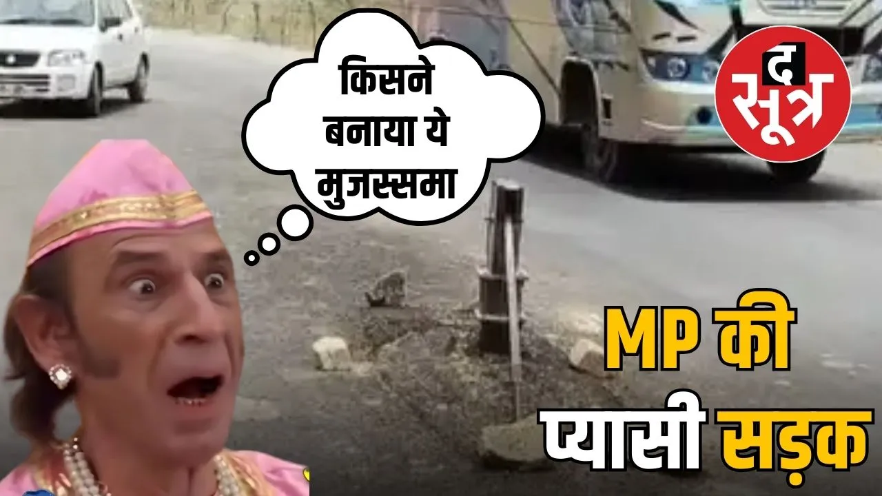 MP ROAD NEWS