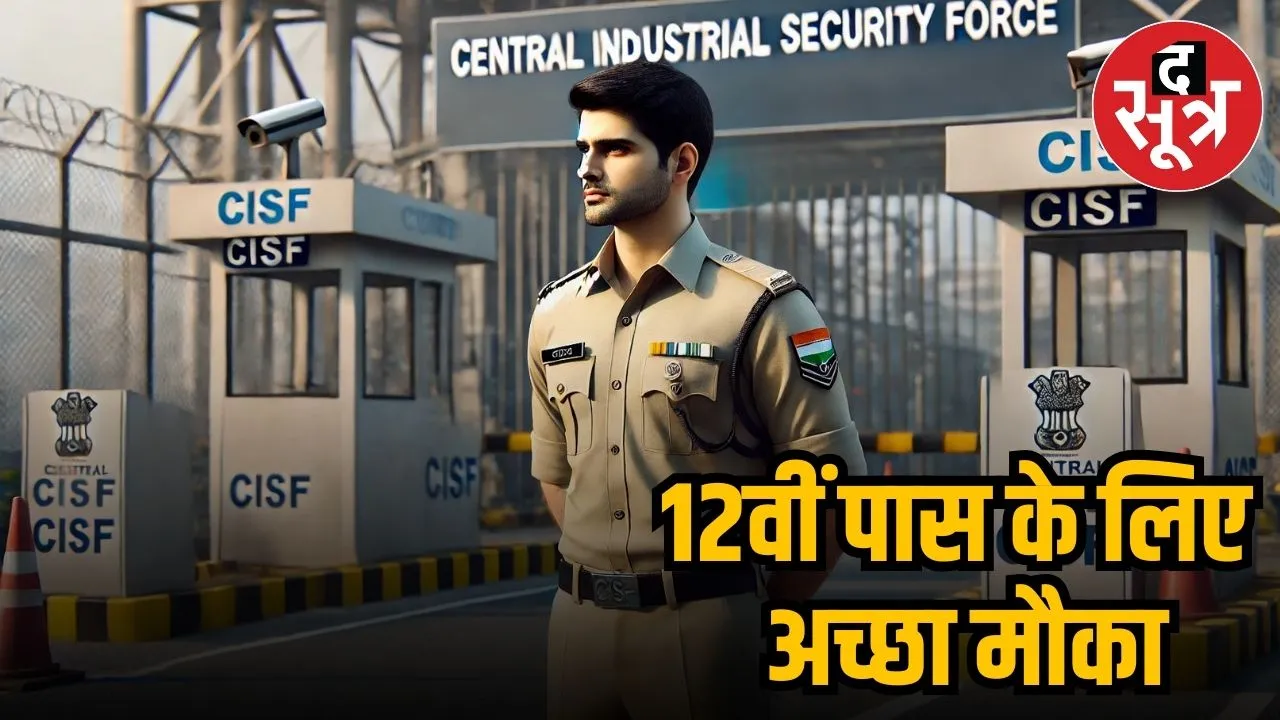  cisf constable recruitment 2025
