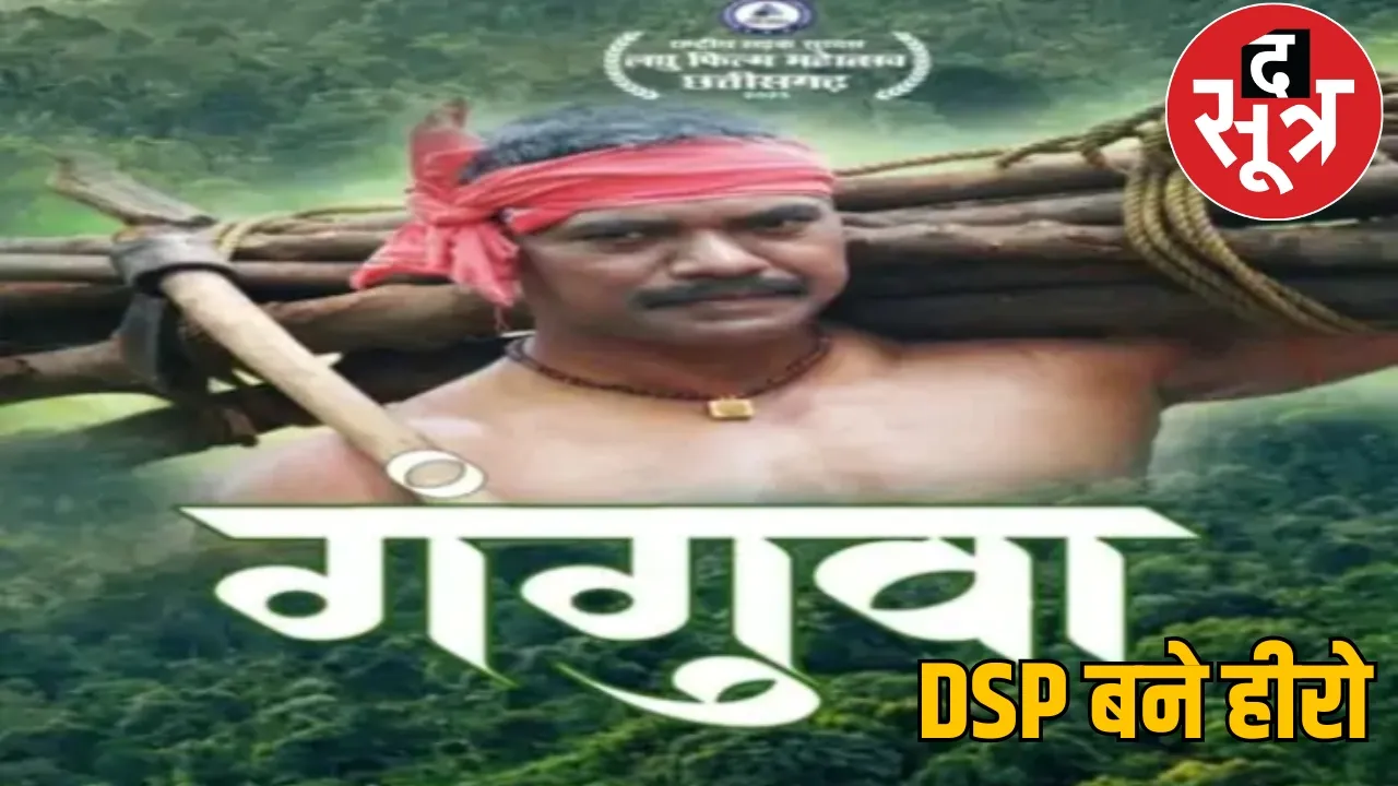 Raipur traffic DSP makes a banging entry in Chhattisgarhi short film the sootr