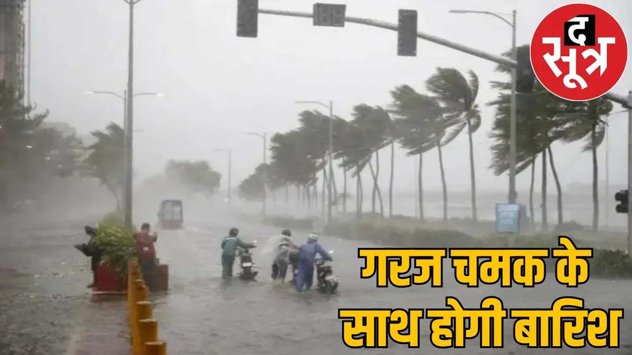 Weather Update heavy rain Orange alert issued many districts the sootr
