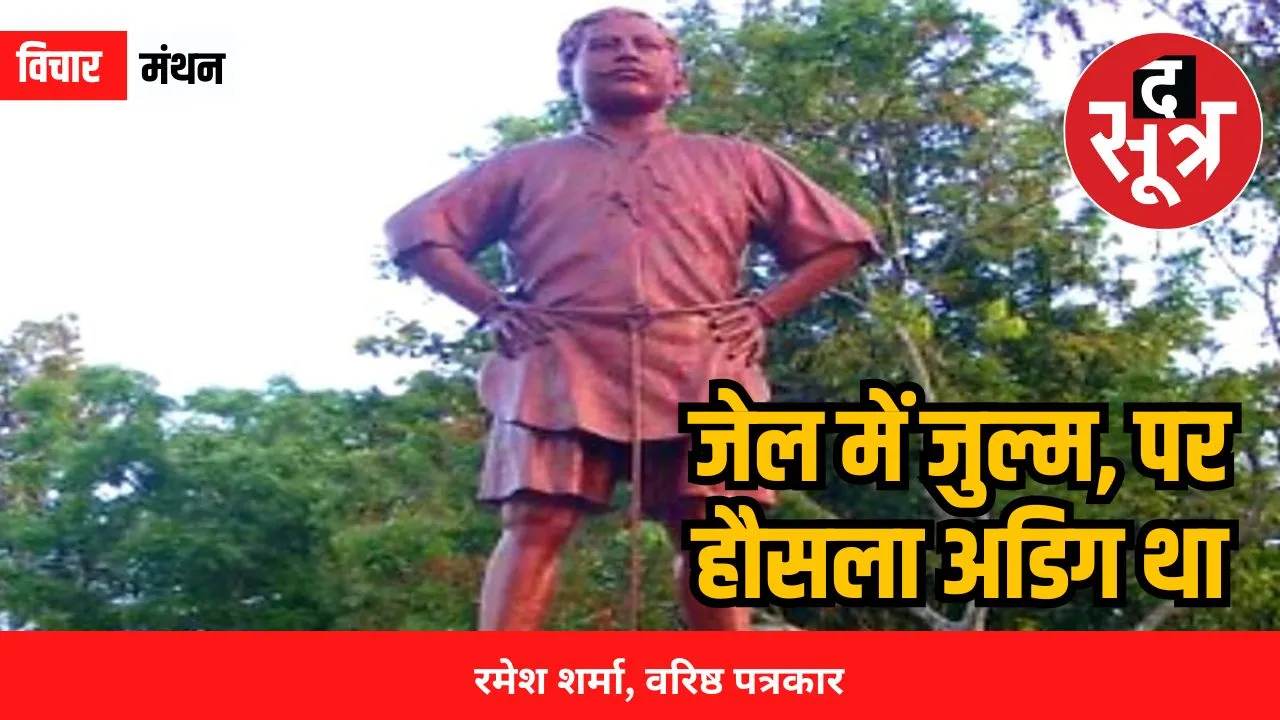 Mahavir Singh Rathore 