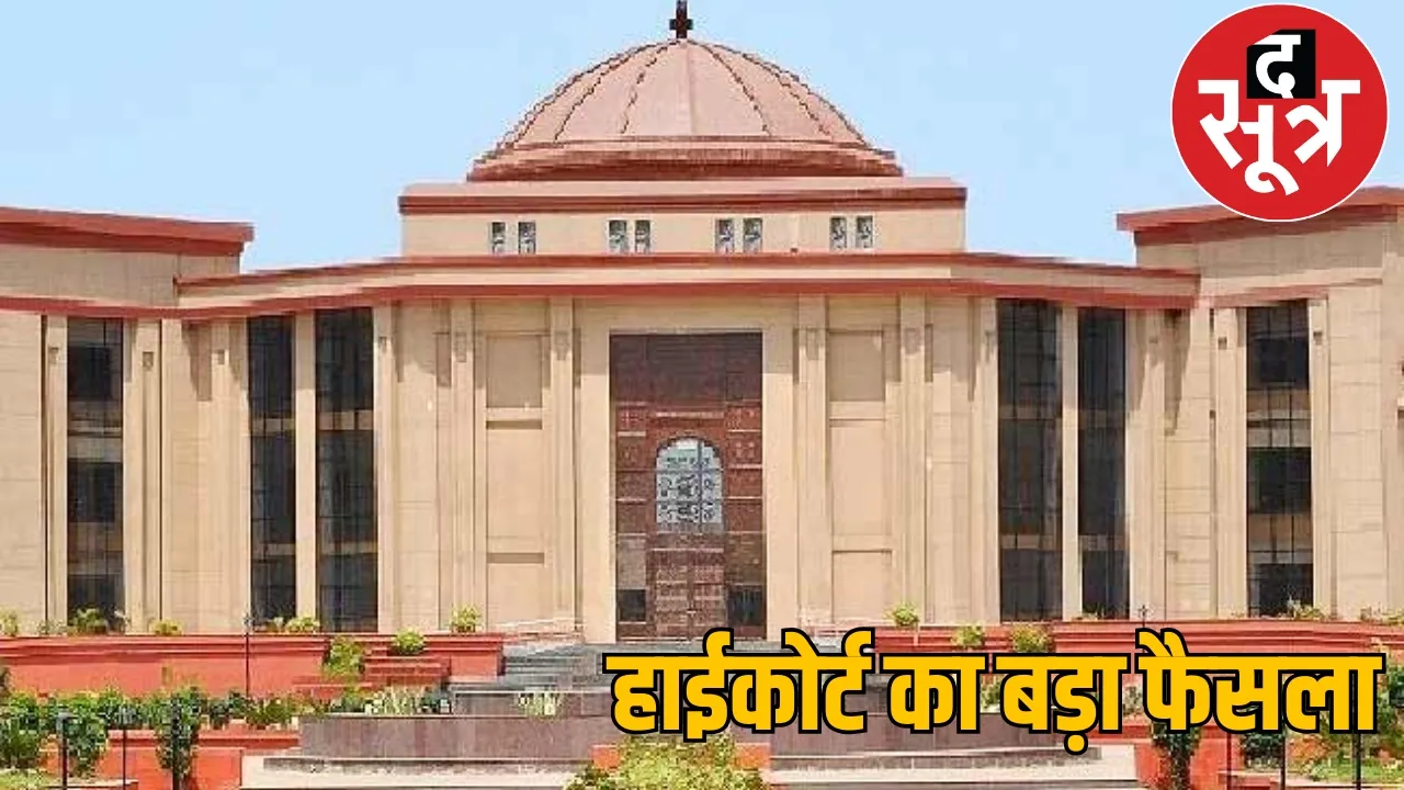 Order not to recover Rs 7.75 lakh from retired pharmacist the sootr