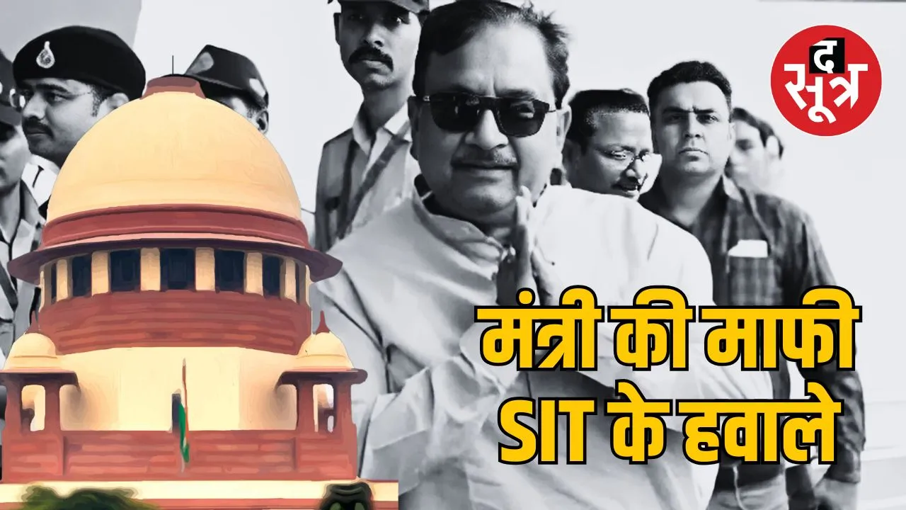 VIJAY SHAH SC 