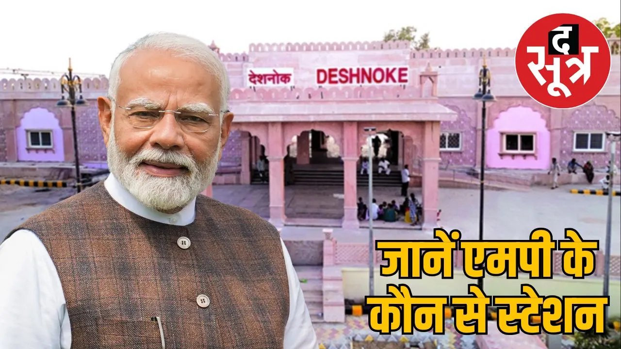 pm-modi-inaugurates-103-modern