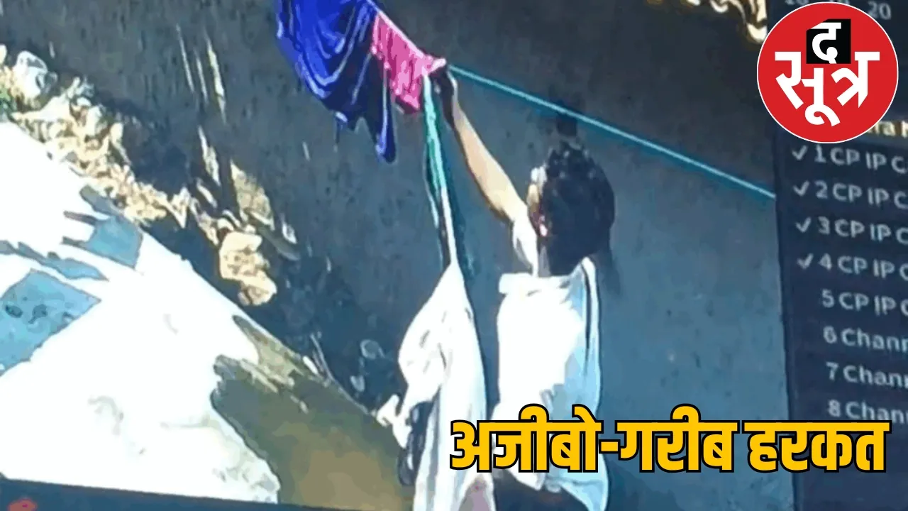 This young man steals girls' undergarments, caught on CCTV camera the sootr