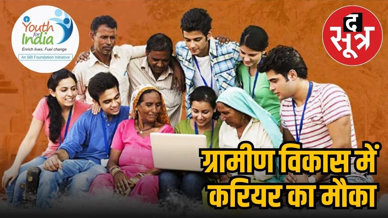sbi-youth-for-india-fellowship