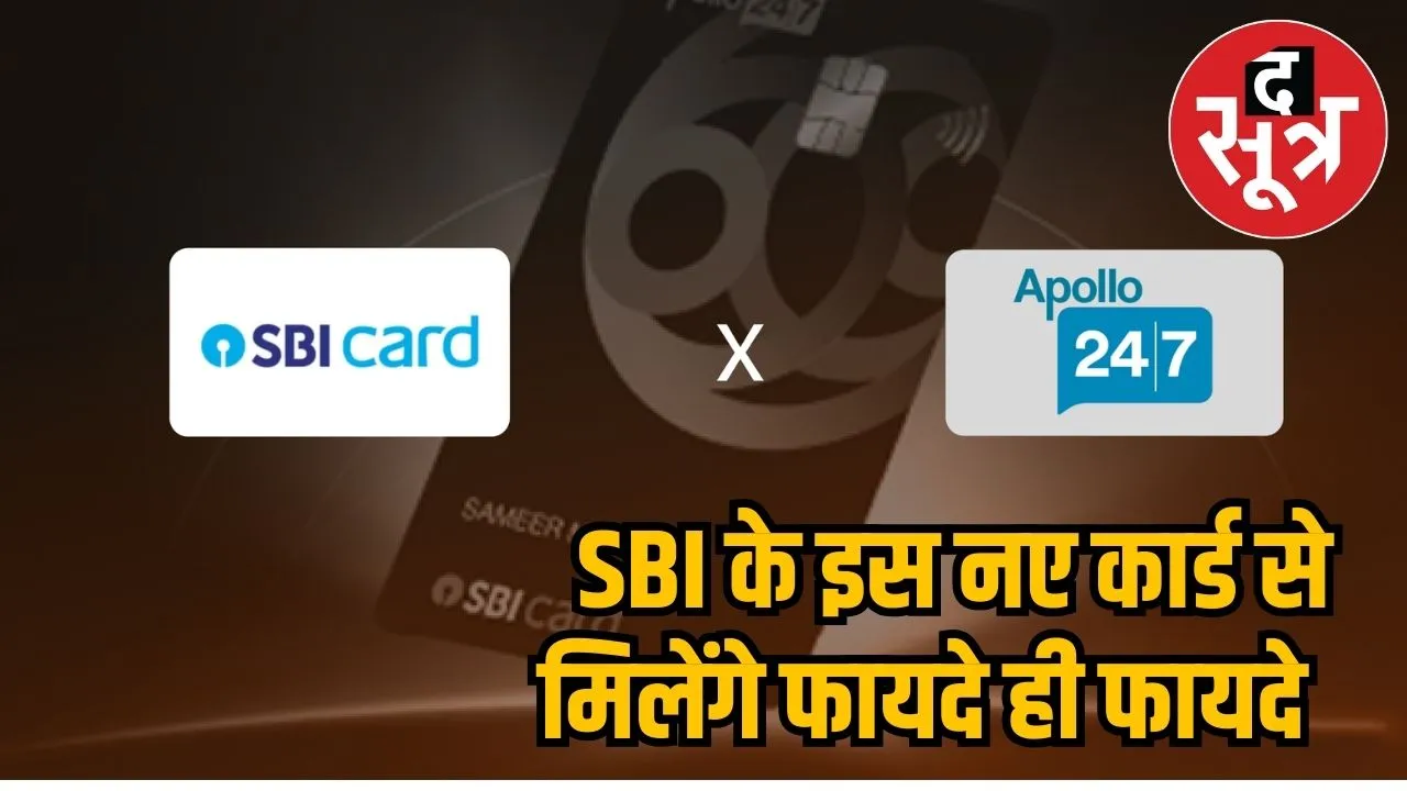 SBI launches new card 