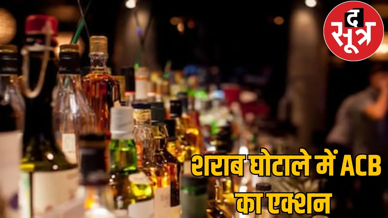 Liquor scam ACB raids Ashok Aggarwal Kawasi Lakhma chattisgarh the sootr