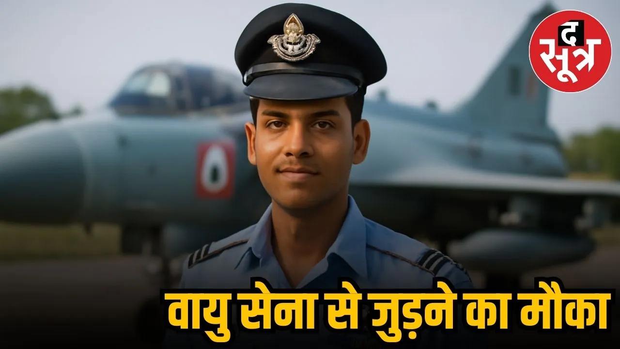 JOB IN IAF
