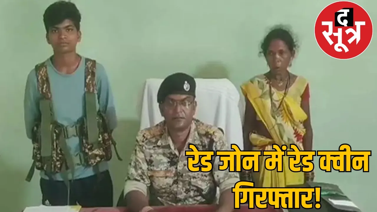 Female Naxalite arrested IED recovered sukma chattisgarh the sootr