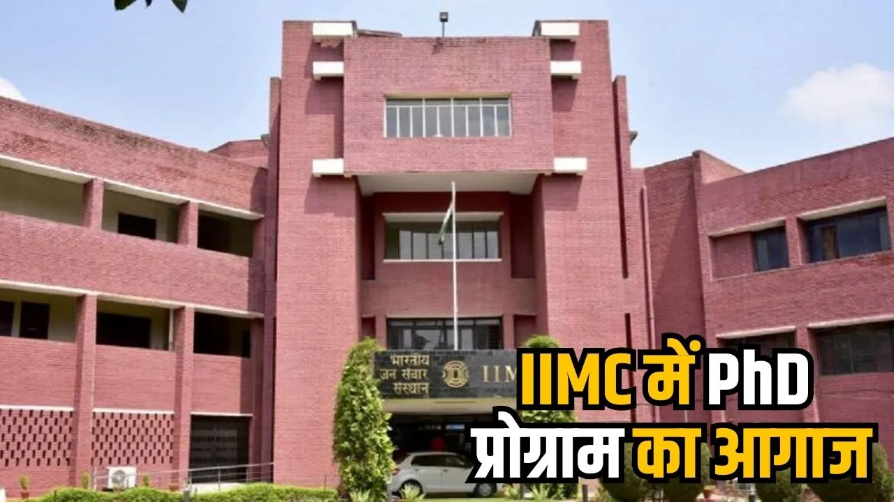 iimc phd program