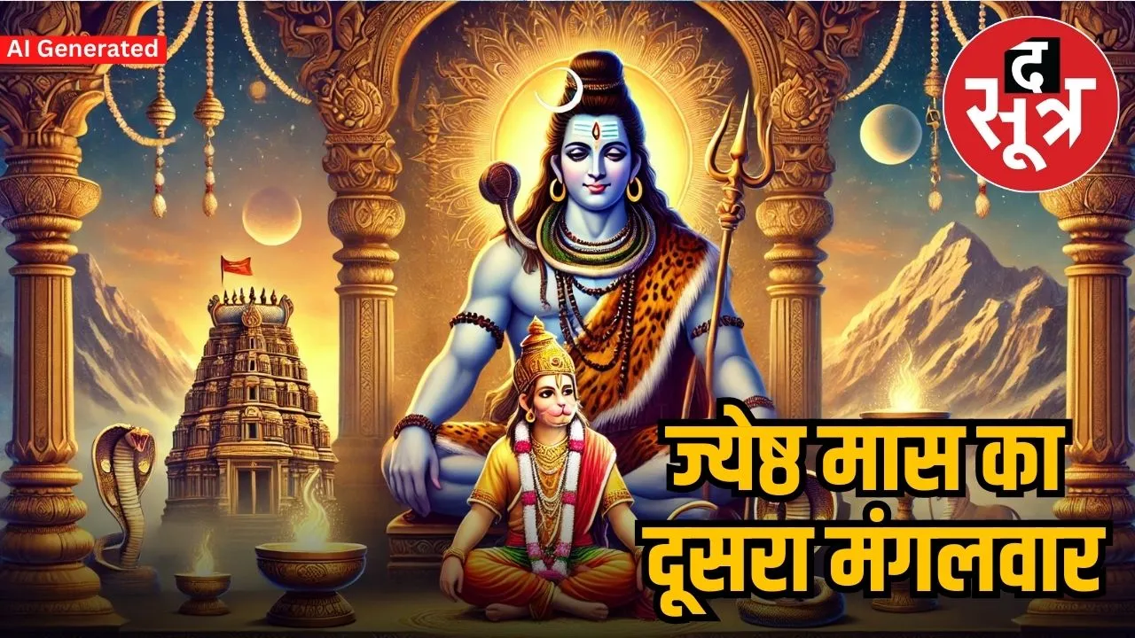 बड़ा मंगल शिवलिंग पूजा