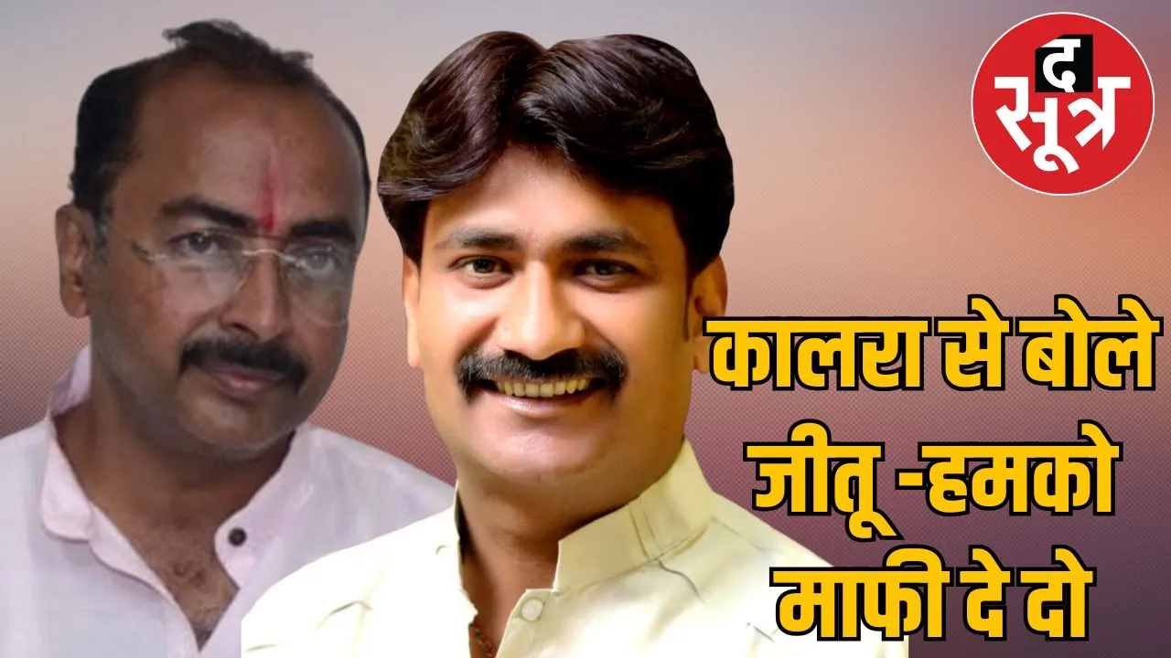 Jeetu Jatav councillor Kamlesh Kalra