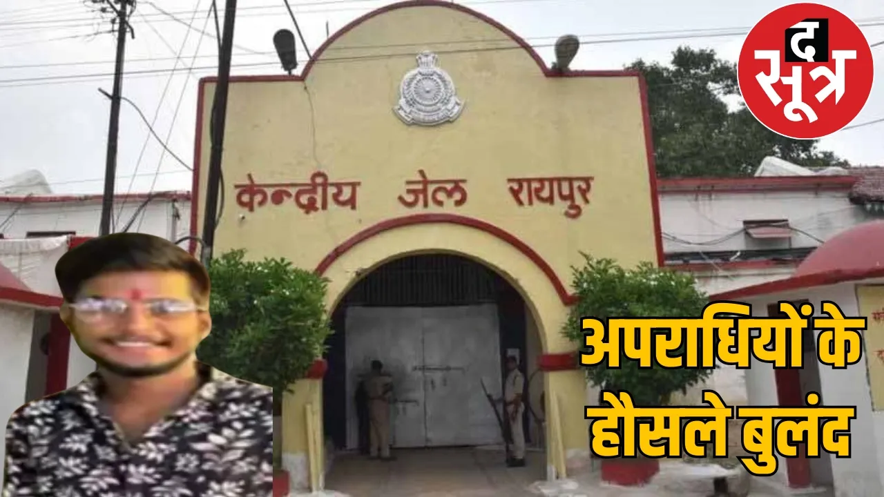 Witnesses of Yash Sharma murder case of Raipur are threatened from jail the sootr