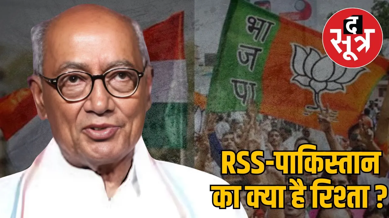 digvijaya-questions-rss-pakistan