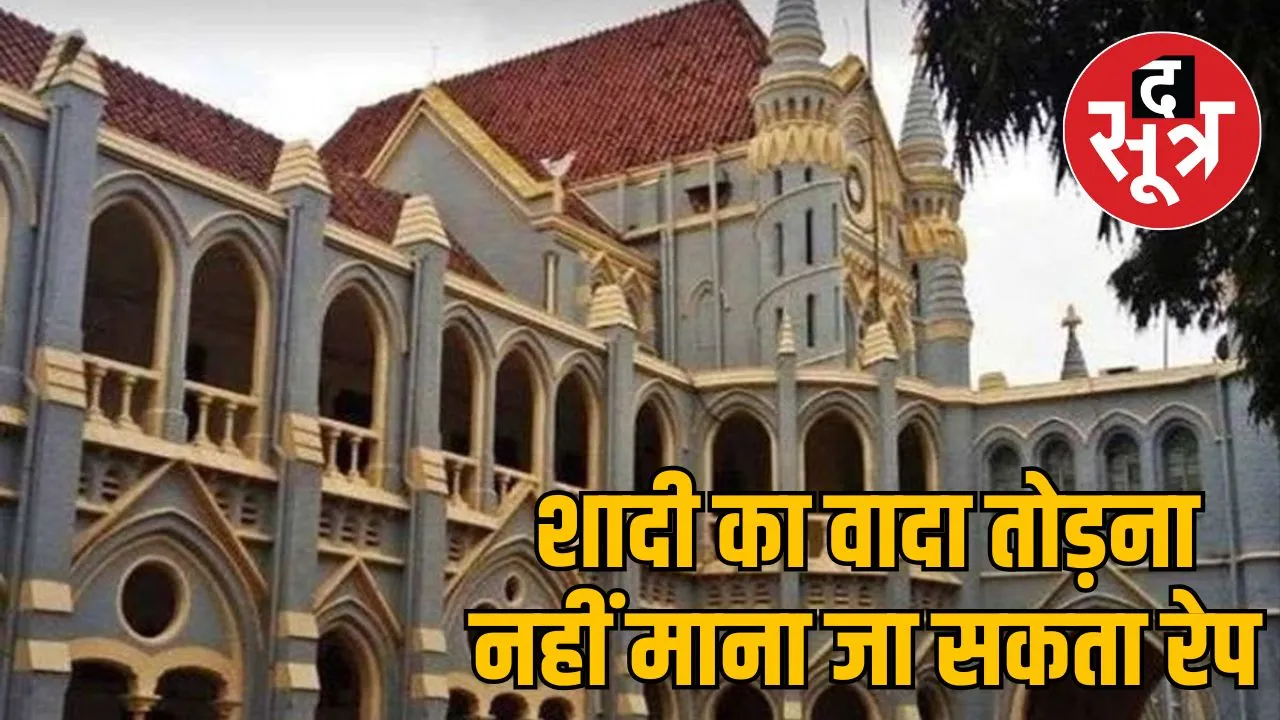 Rape FIR against judge quashed