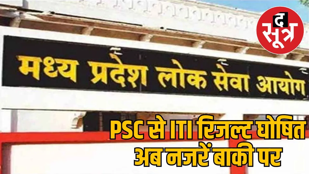 MPPSC started releasing results