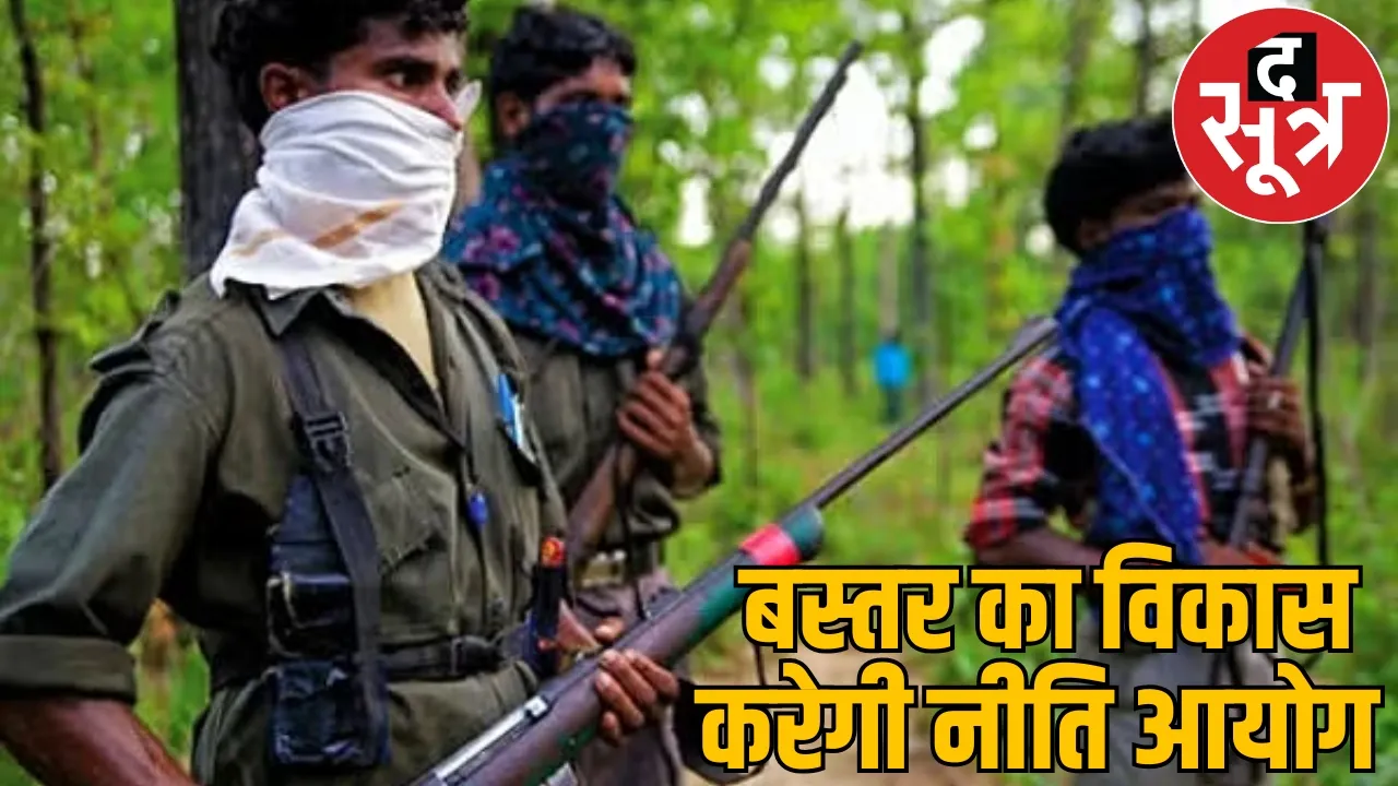 Niti Ayog provide housing surrendered Naxals Roadmap ready
